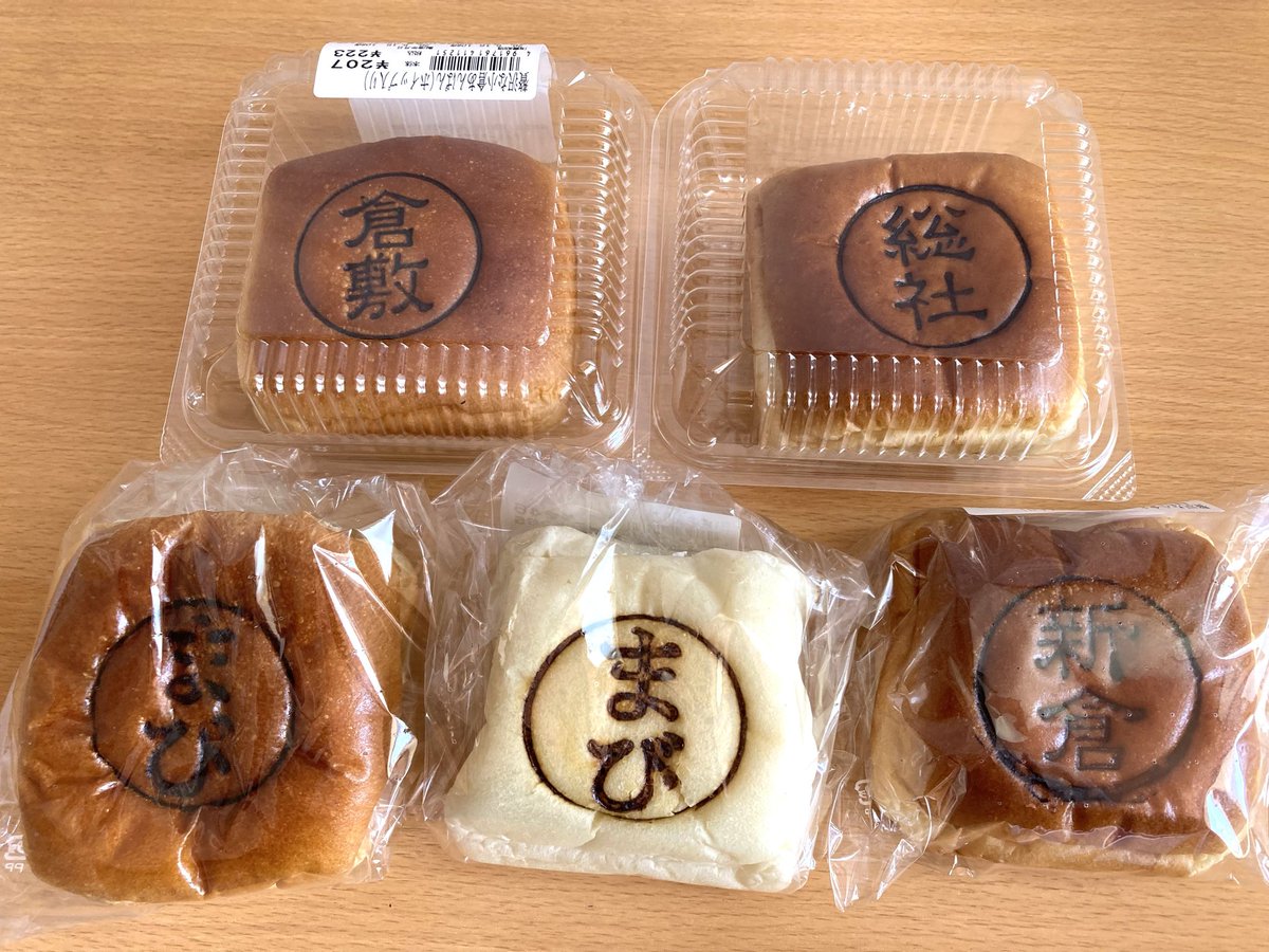 v907d's tweet photo. 山崎パンさんの『贅沢な小倉あんぱん』備中編！
⭐️まび・総社・倉敷・新倉敷⭐️を制覇！

他にもあるの知ってる方いたら教えて〜♪（山パン関係者様からの情報も大歓迎🤣ww）
次回は備前編！を行う予定です。乞うご期待（誰が期待しとるねんw）
番外編として姫路編も検討中🤔 https://t.co/nDcE774z5b
