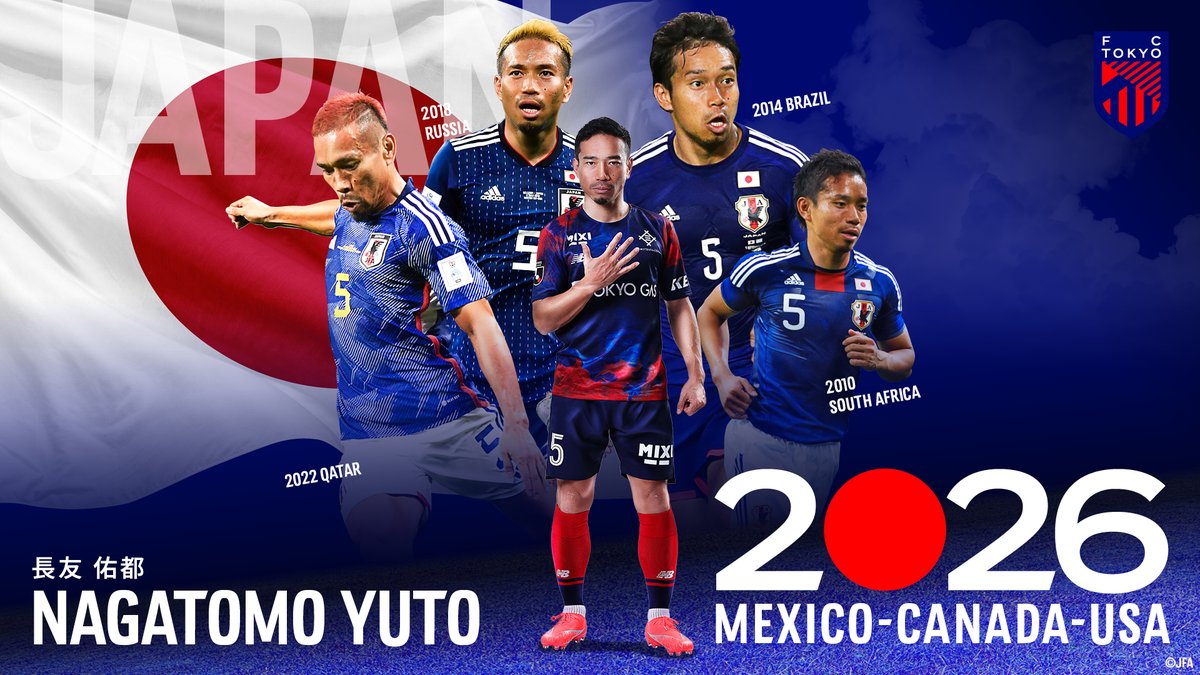 FC東京【公式】 #東京が熱狂 tweet media