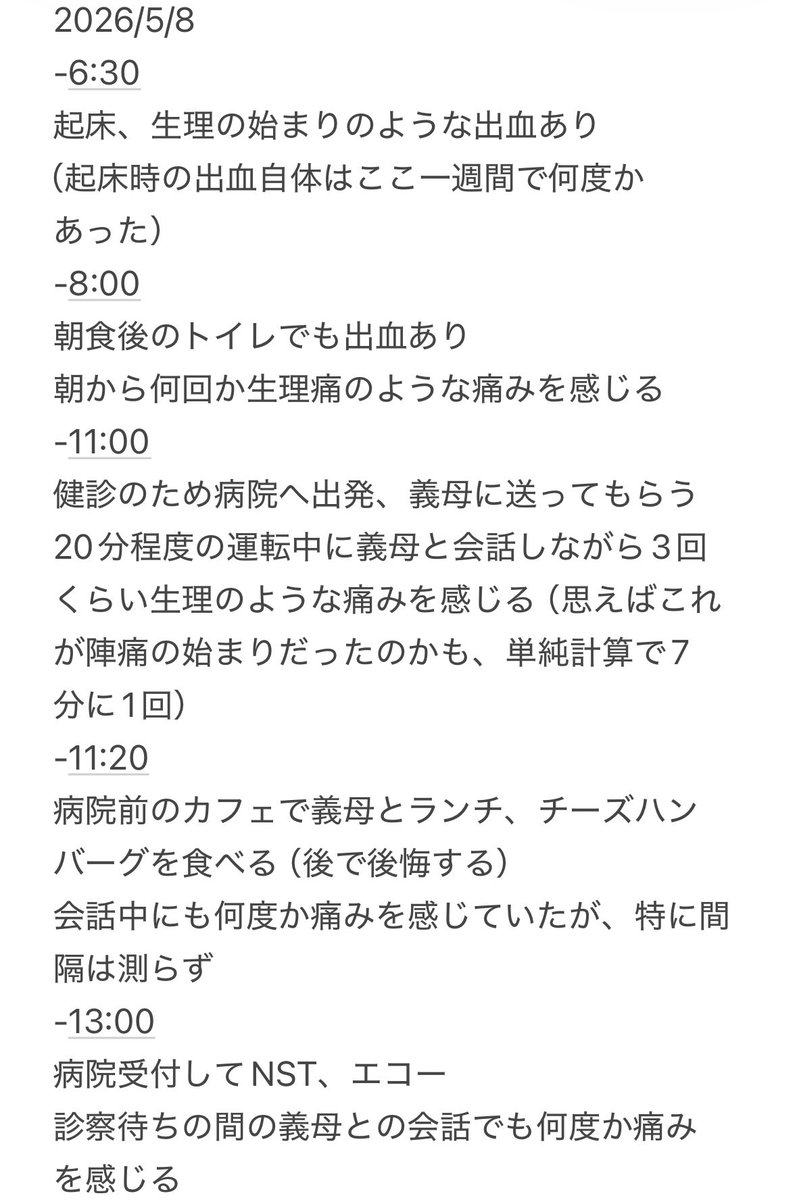 きんぎょ☺︎@初マタ40w→0m tweet media