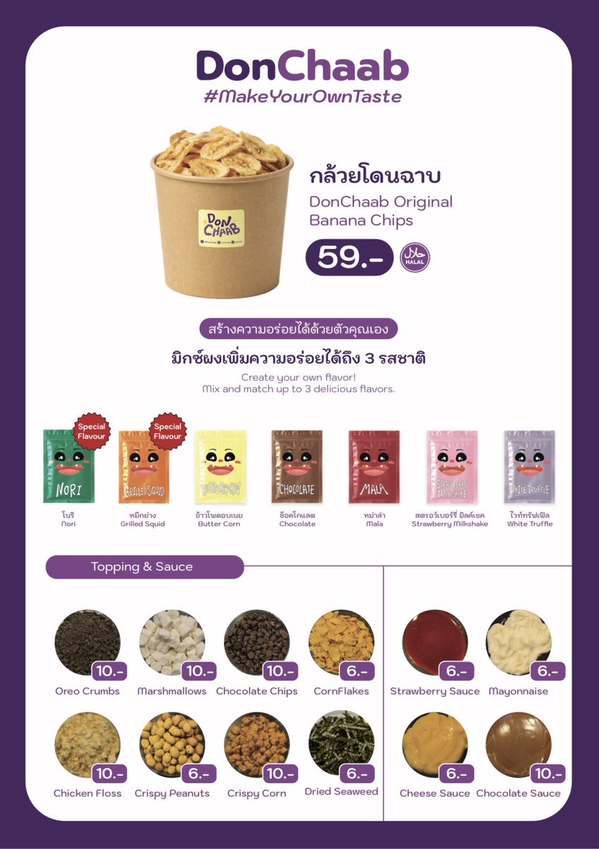 โดนฉาบ tweet media