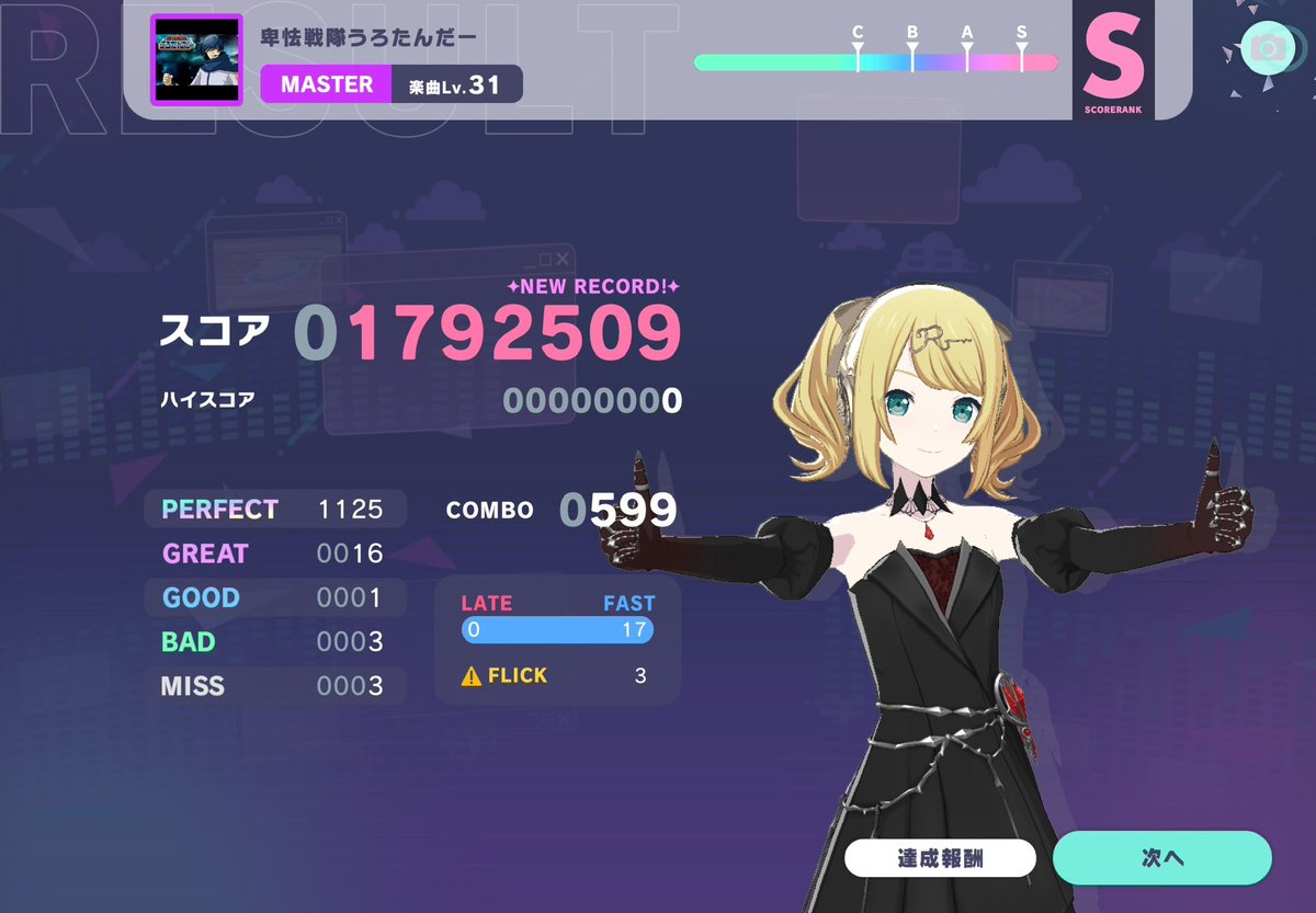 たいき☆ tweet media