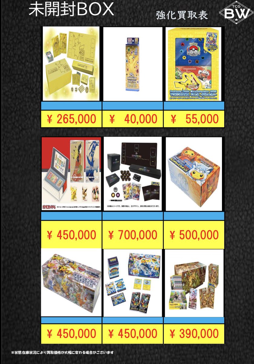 ポケモン未開封BOX2 ※スペシャルBOXトウホク、ヒロシマ、フクオカ再販