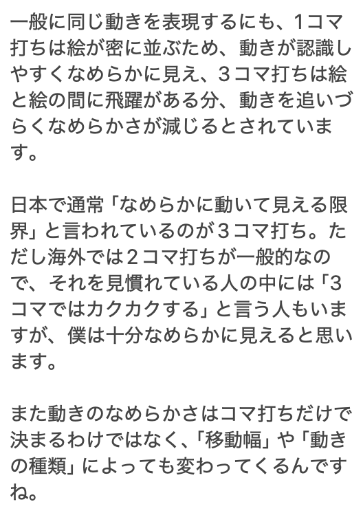 HeKSa75's tweet photo. コマ打ちは、演出的なイメージ(ちょうどいい甘さ)が優先すると思いますが、アニメーターさん個々人の美学も入っているので、なんとも言えない…
以前、井上さんがコマ打ちの特性について語ったことがあります。
↓
https://t.co/YkPPhnC1Ur https://t.co/YeqBUnWpa4