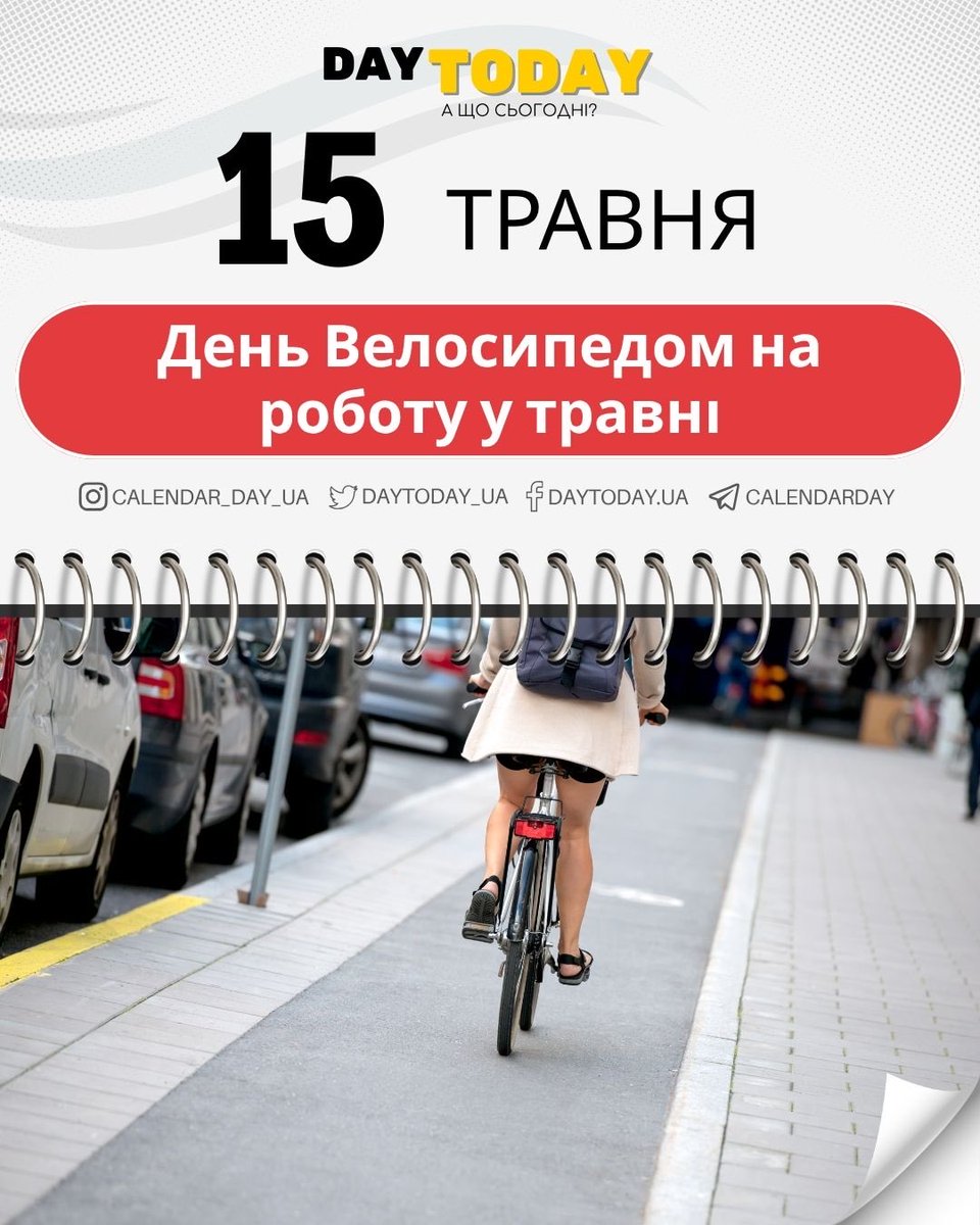 DAY TODAY 🇺🇦 А що сьогодні? tweet media