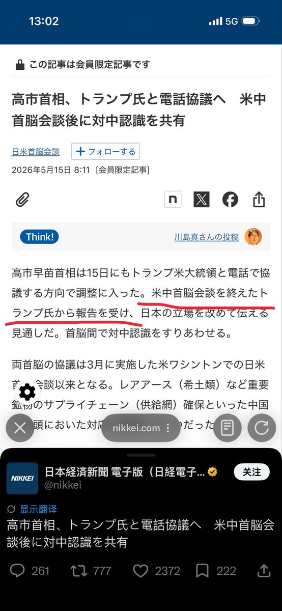 windtrack tweet media