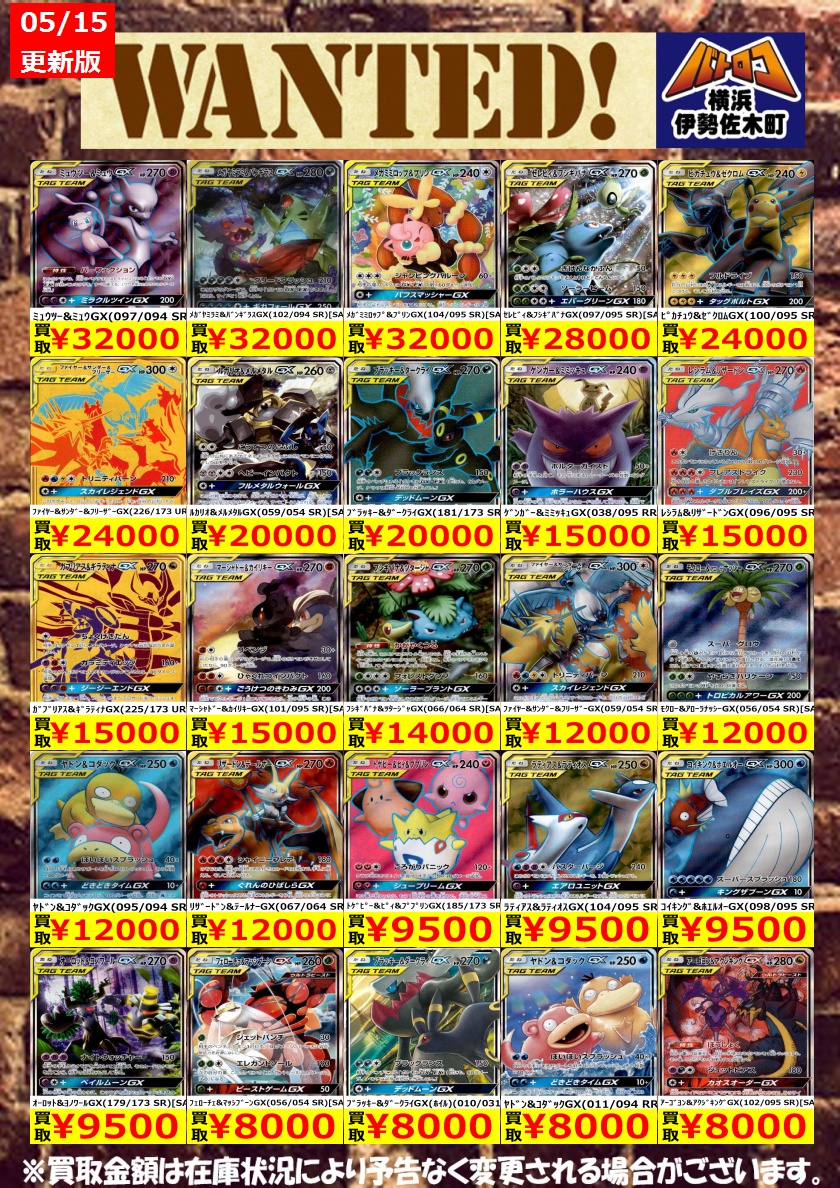 数量限定買取】#ポケカ ﾗﾃｨｱｽ&ﾗﾃｨｵｽGX(105/095 SR)[SA] ￥400,000