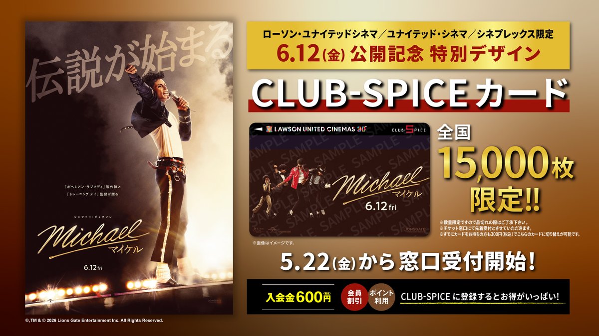 ローソン・ユナイテッドシネマ公式 (@UNITED_CINEMAS) / Posts / X