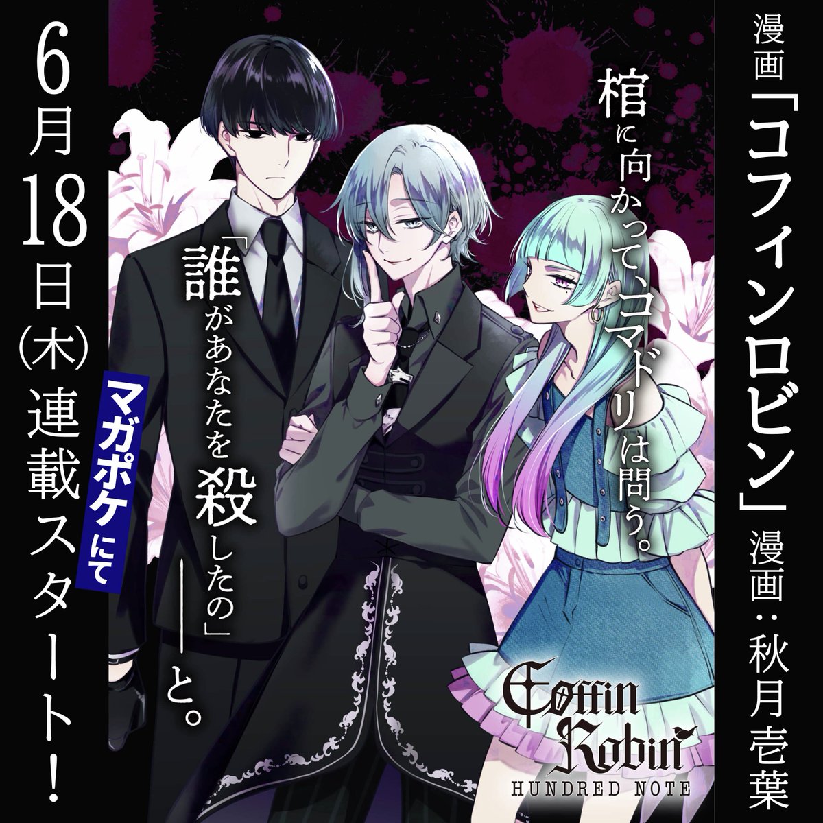 【公式】ハンドレッドノート tweet media
