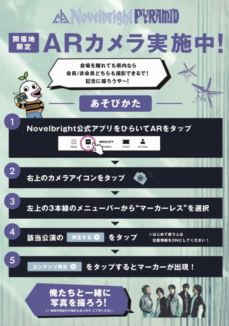 NOVELCITY tweet media