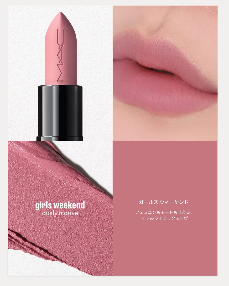 M・A・C Cosmetics Japan (@maccosmetics_JP) / Highlights / X