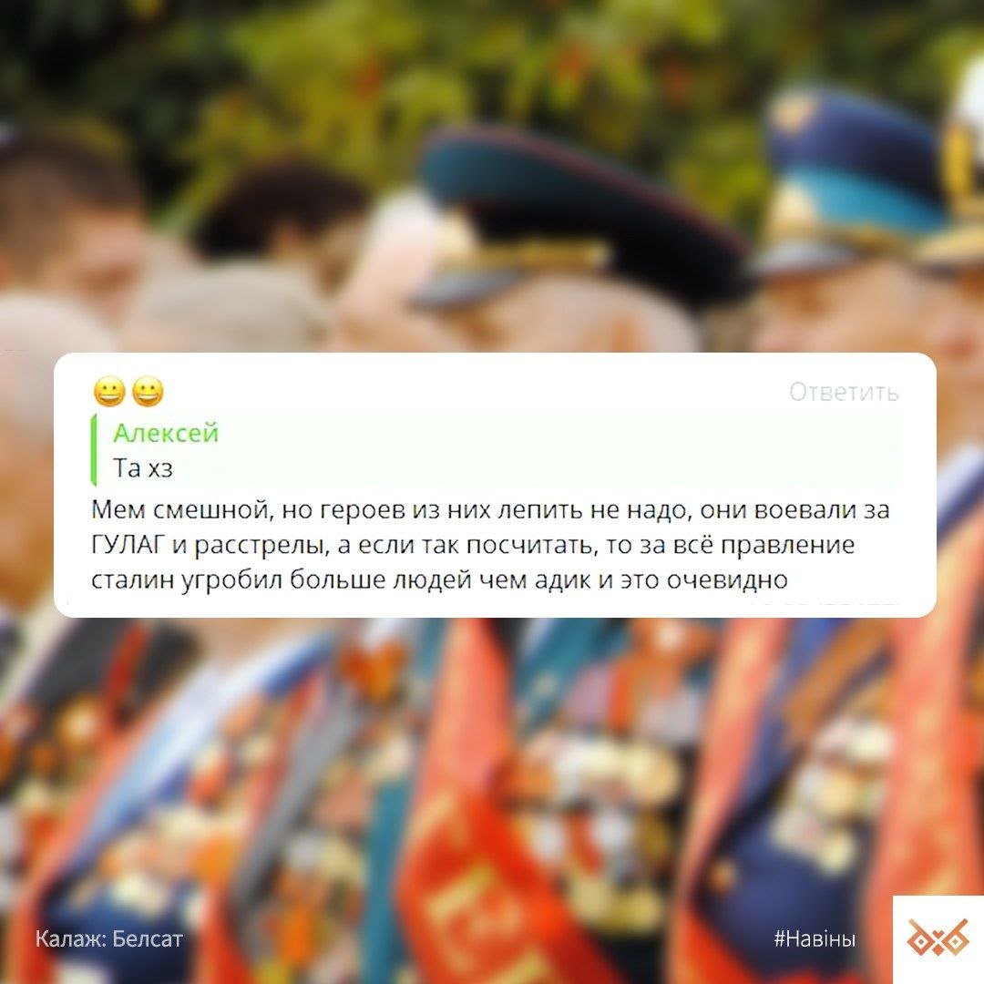 v_pashtouki's tweet photo. A 21-year-old Belarusian was detained over comments about Stalin &amp; the USSR.

Today’s repression in Belarus is carried out by the moral heirs of the NKVD — people who still believe arrests &amp; punishment for opinions are normal.

The system changed its symbols, but not its methods. https://t.co/qQNi4cSqcO