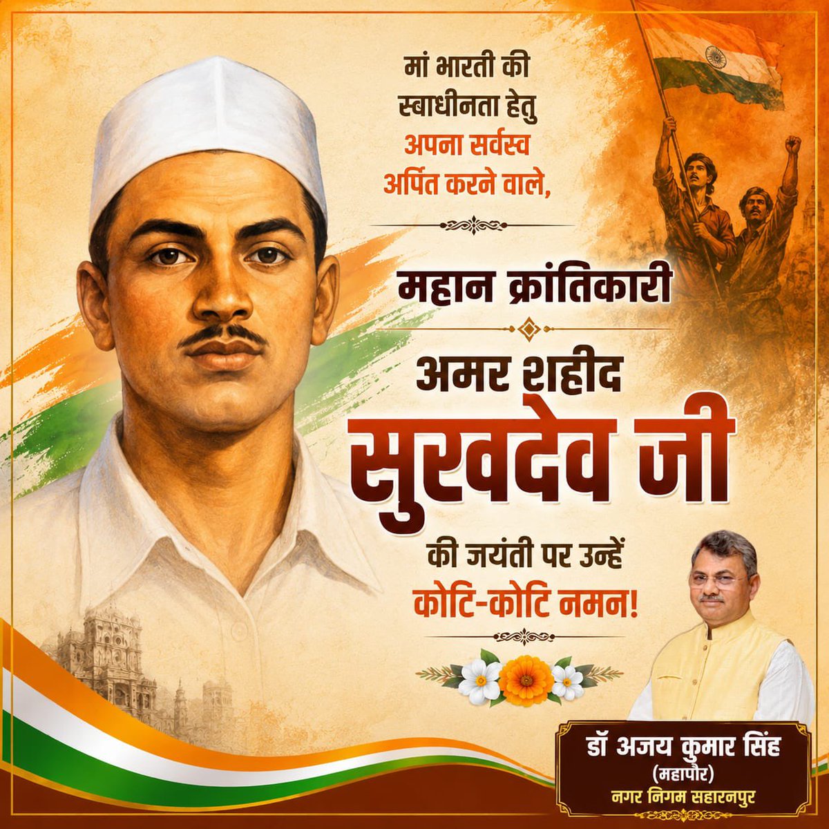Dr Ajay Kumar tweet media