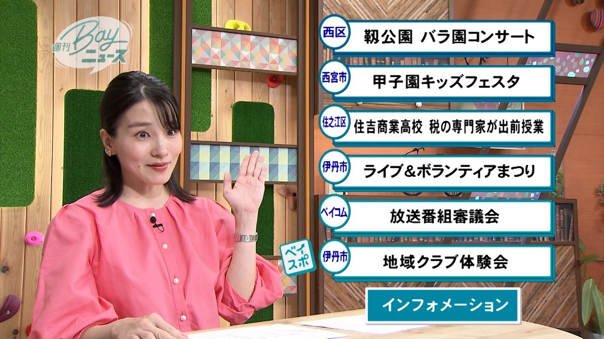 ベイコムチャンネル【公式】 tweet media
