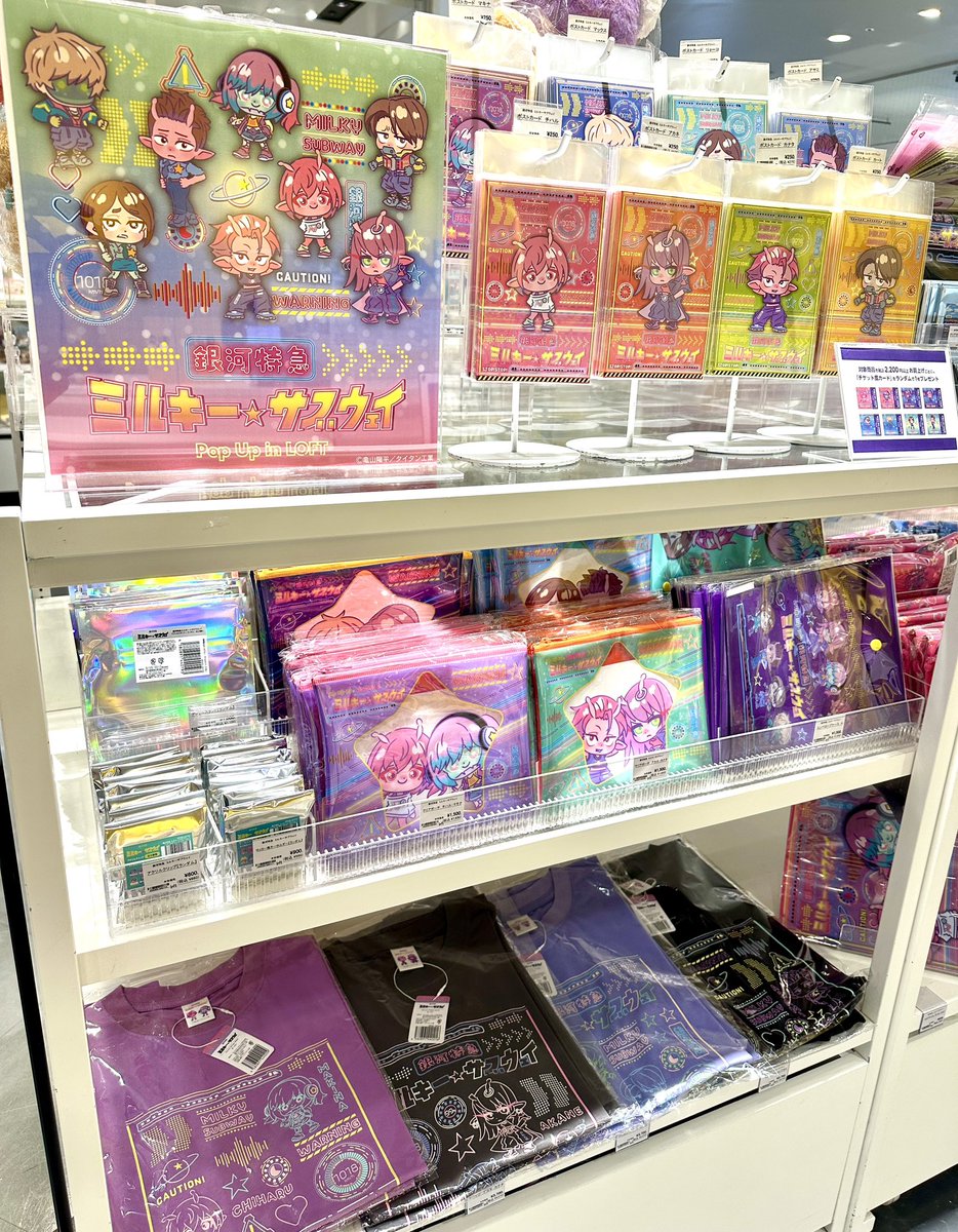本日スタート！／ 【銀河特急ミルキー☆サブウェイ Pop Up in LOFT