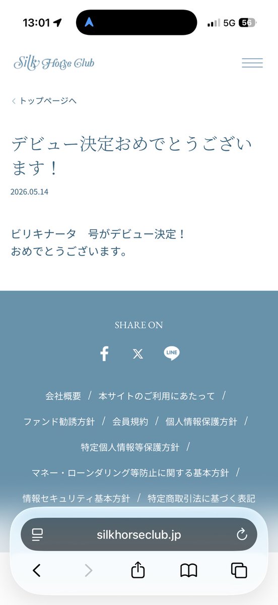 🐴ぷぅ tweet media