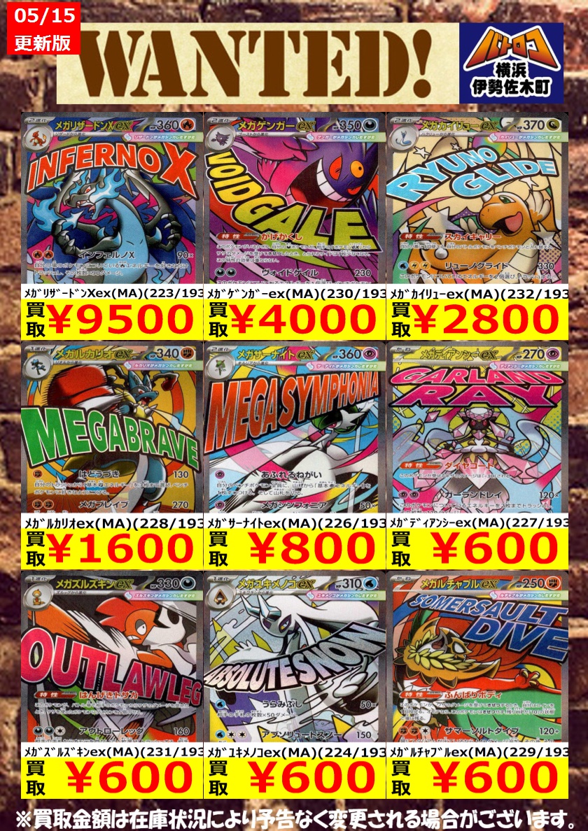 数量限定買取】#ポケカ ﾒｶﾞﾘｻﾞｰﾄﾞﾝXex(MA)(223/193) ￥9,500 ﾒｶﾞｹﾞﾝｶﾞｰ