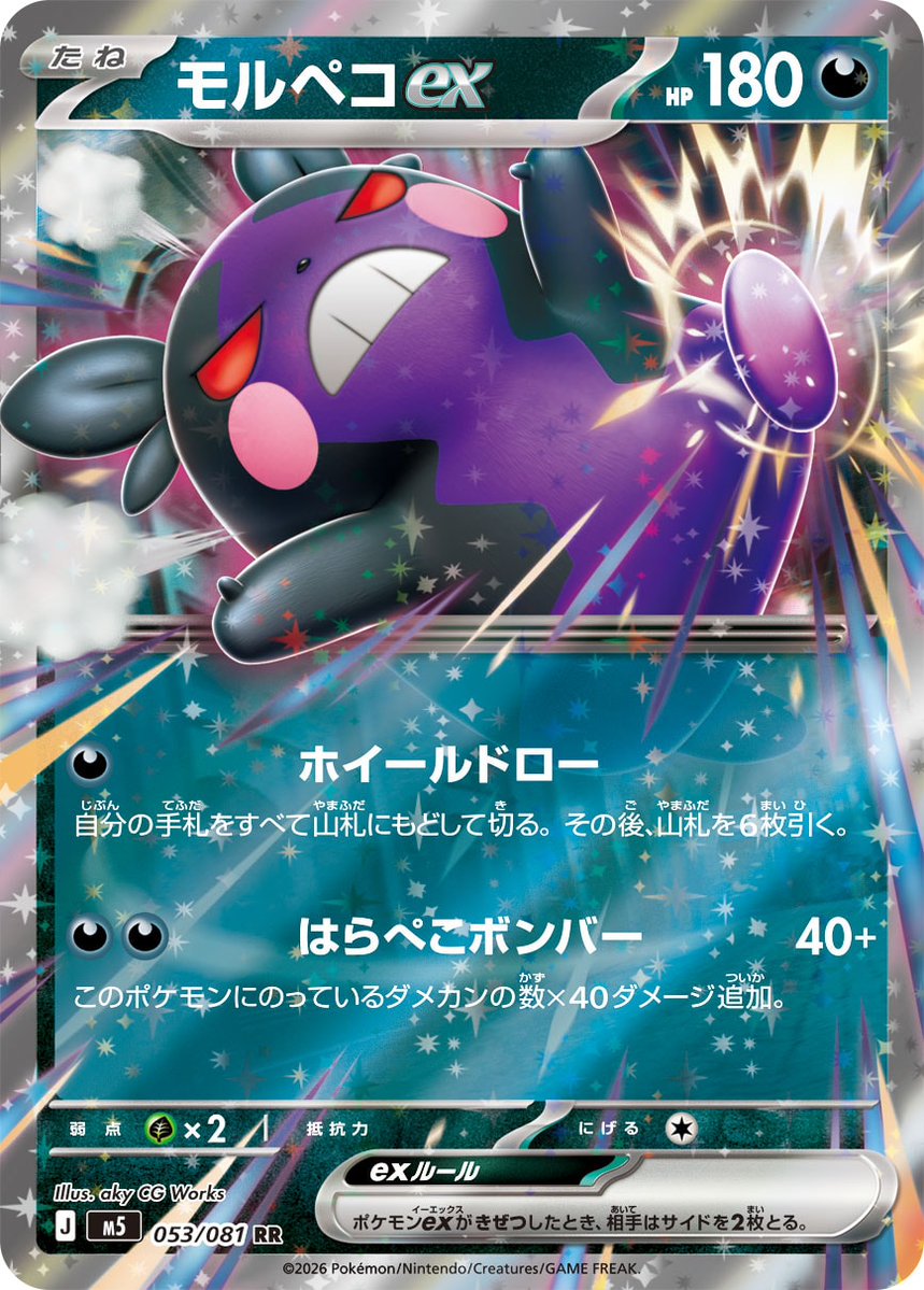 ポケカ予約速報@ポケモンカード情報 (@pokecachan) / Posts / X