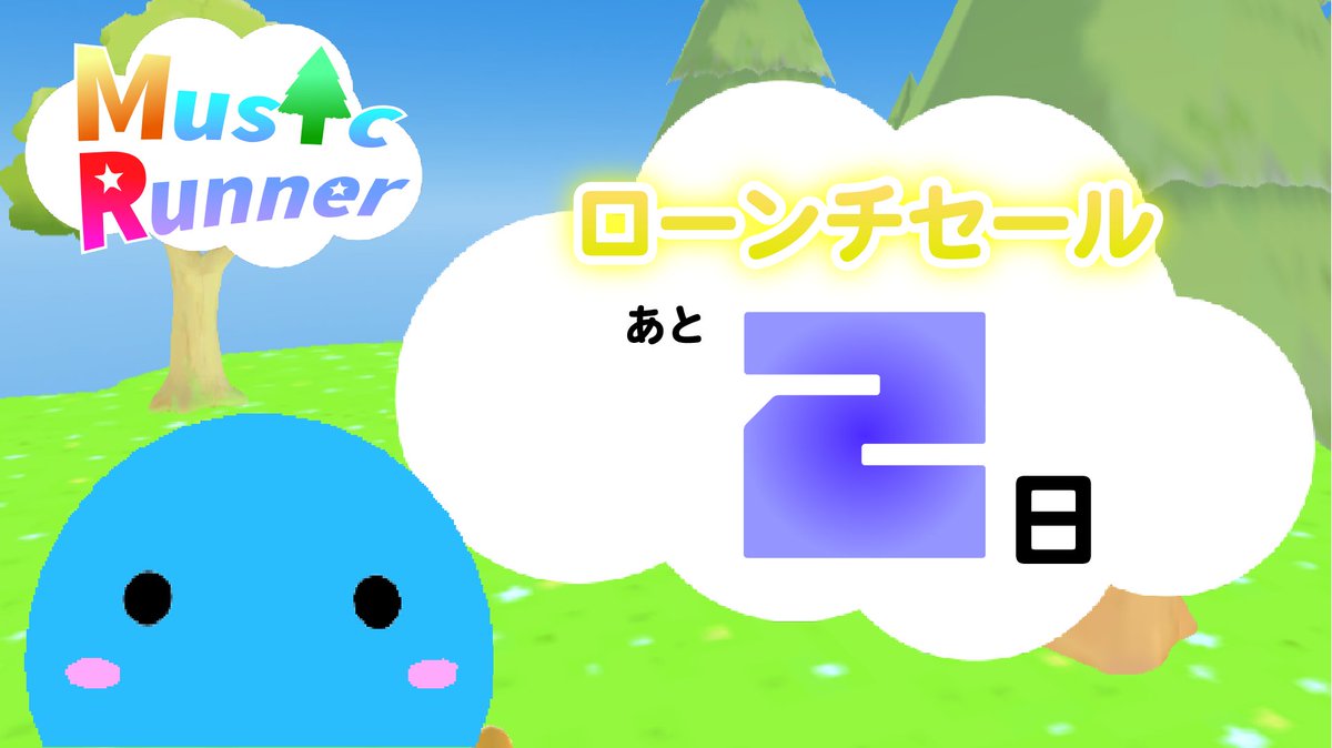 music_runner_'s tweet photo. ＼発売3日で250本突破！／

📢ローンチセール10%OFF実施中‼️
期間：5/11(月)〜5/18(月)
【あと2日‼️】

「気になってたけどまだ買ってない」という方、土日のうちに新しい世界を走り抜けましょう！🏃‍♂️🎵
#MusicRunner https://t.co/oFupvJxc18
