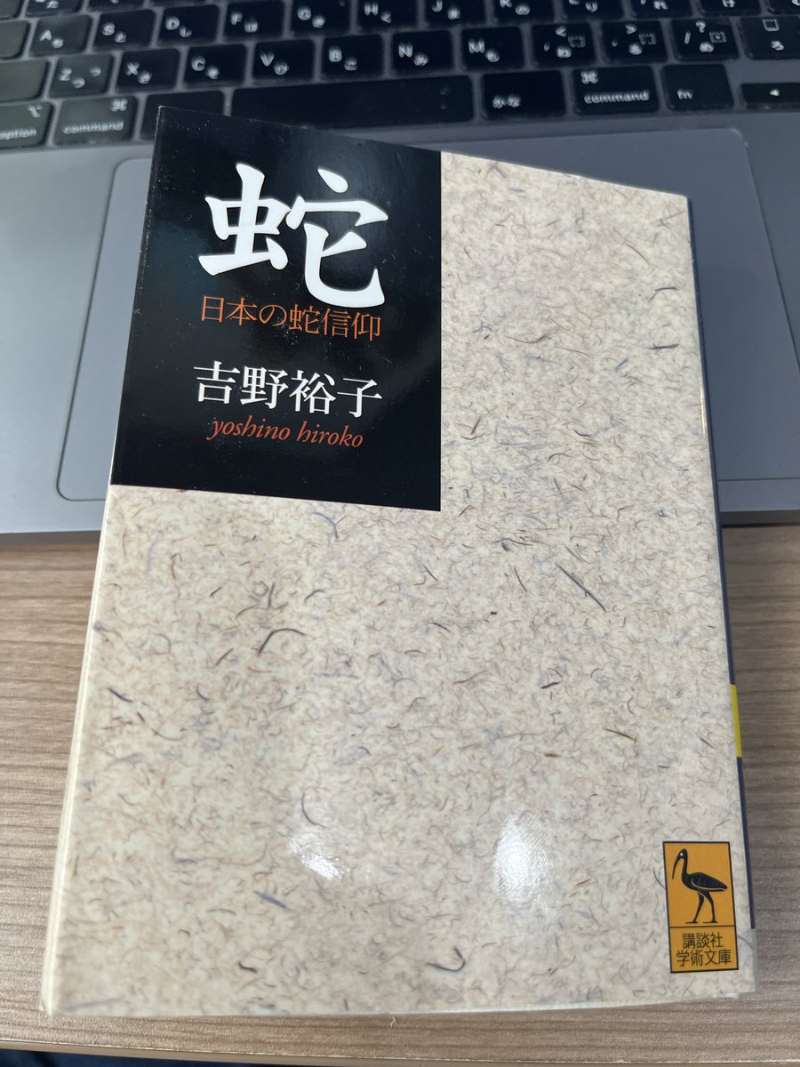 eitango_akuma's tweet photo. 蛇の本読み始めたんだけど蛇の交尾って、しめ縄にしか見えないな。よく言われることだけど写真は初めて見た https://t.co/Fj7KNWix2s
