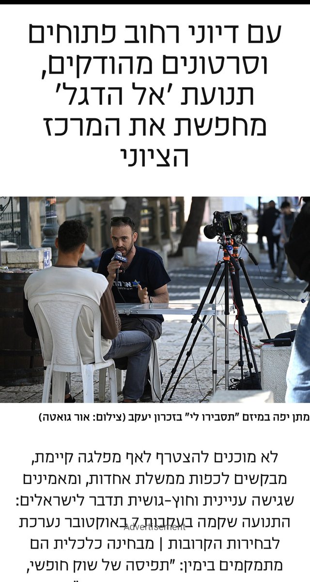מתן יפה tweet media