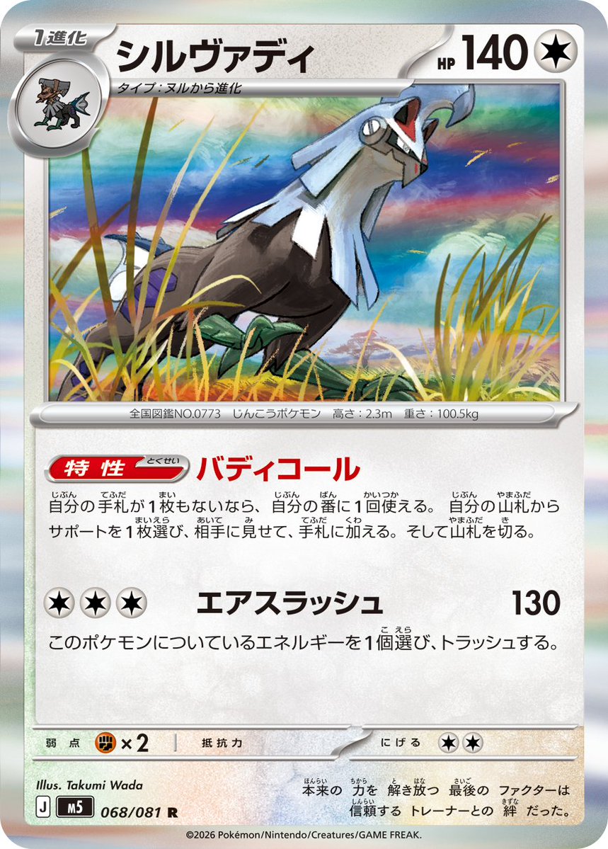 ポケカブック tweet media