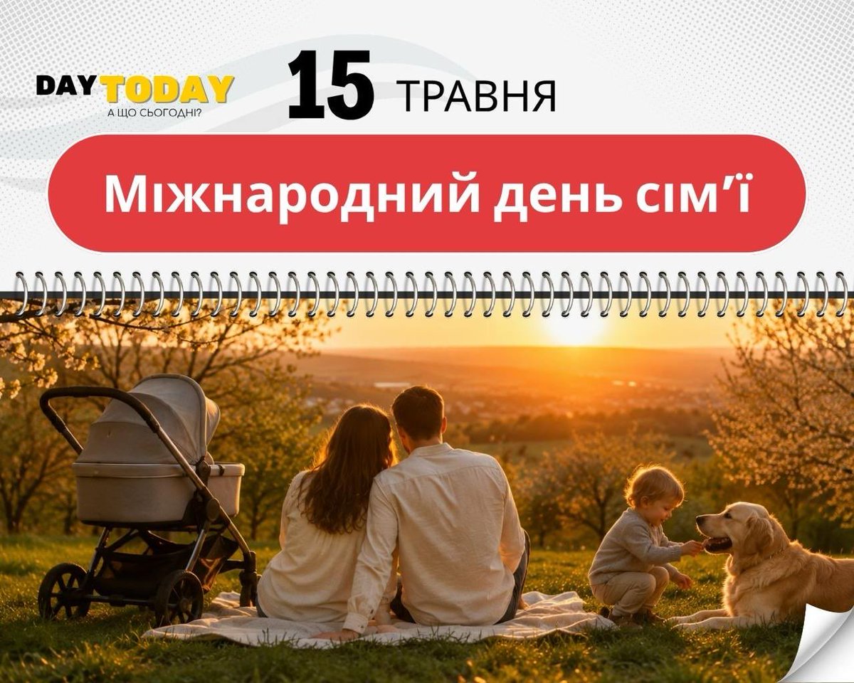 DAY TODAY 🇺🇦 А що сьогодні? tweet media