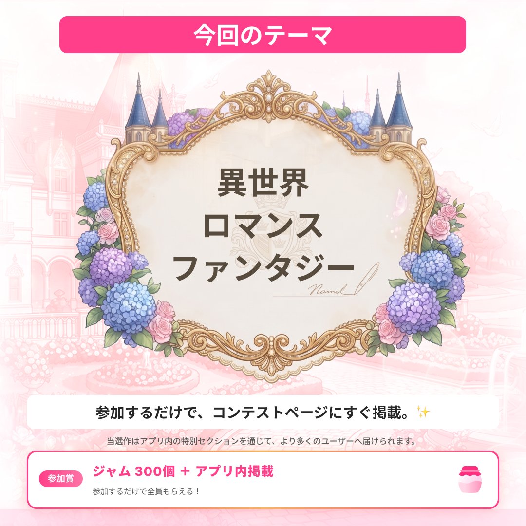 【公式】ラビダビ (@LoveyDovey_JP) / Posts / X