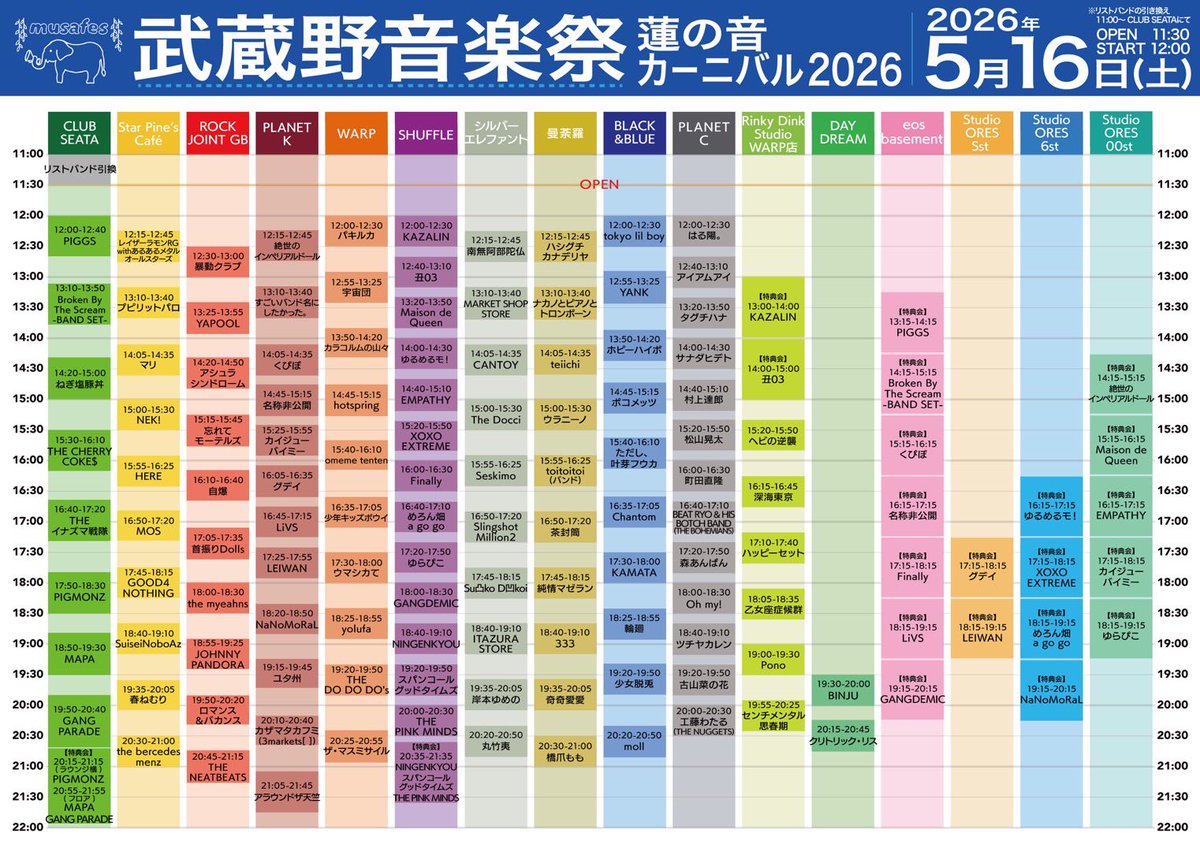 Slingshot100's tweet photo. 【🔥🔥明日はライブ🔥🔥】
明日は武蔵野音楽祭！！
スリミリの出番はシルバーエレファントで16:50〜！
全力で盛り上げに行くので、ハッピーパンクを浴びにシルバーエレファントに大集合でお願いします！！
一緒に盛り上がりましょう🕺

2026年5月16日（土）
武蔵野音楽祭蓮の音カーニバル2026
OPEN 11:30 START 12:00

e+🎟️
https://t.co/oZFI6LRos8

TIGET🎫
https://t.co/xBd8PkDSuN

※ドラムへんまでの出演になります