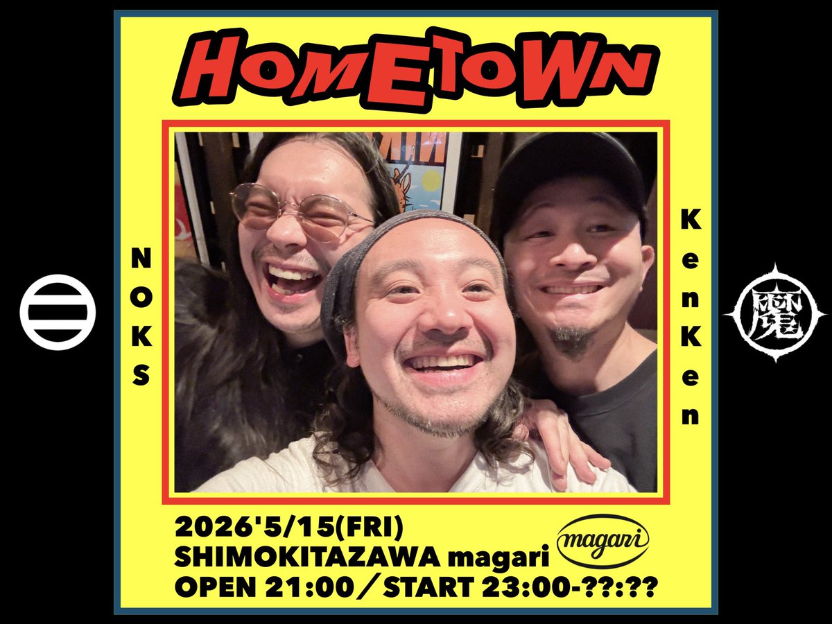 praynco's tweet photo. 【HOMETOWN】【今夜】

下北沢はmagariにて
KenKenとNOKSが
ひたすらに愛する楽曲群を
ひたすらに呑みながら
ひたすらに流し続ける
DJイベント『HOMETOWN』
今夜 第３回目 開催に御座います🫠
(入場無料)

おいでませ、我々のヒマの過ごし方。

@kenken_RIZE @praynco
@magari_2023 @DJ_OHTA https://t.co/LjpY6xITdG