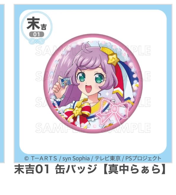 らお(取引垢) tweet media