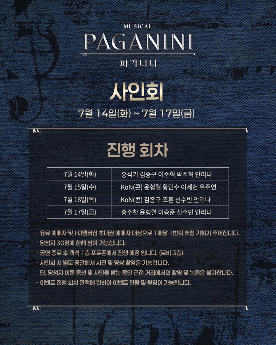 HJ컬쳐(주) tweet media
