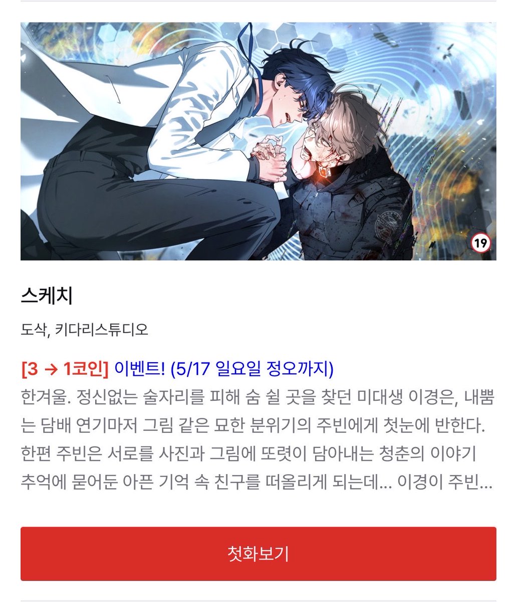 어비 tweet media