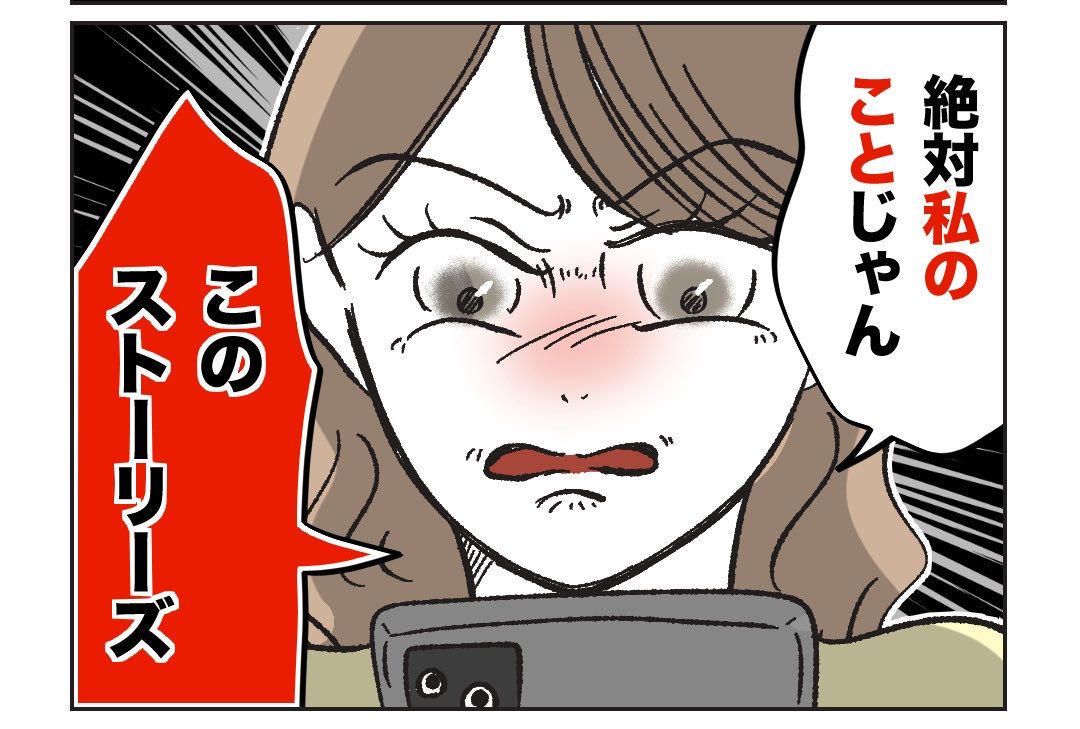 ミント🍋スカッと体験談漫画 (@minto_suga22) / Posts / X