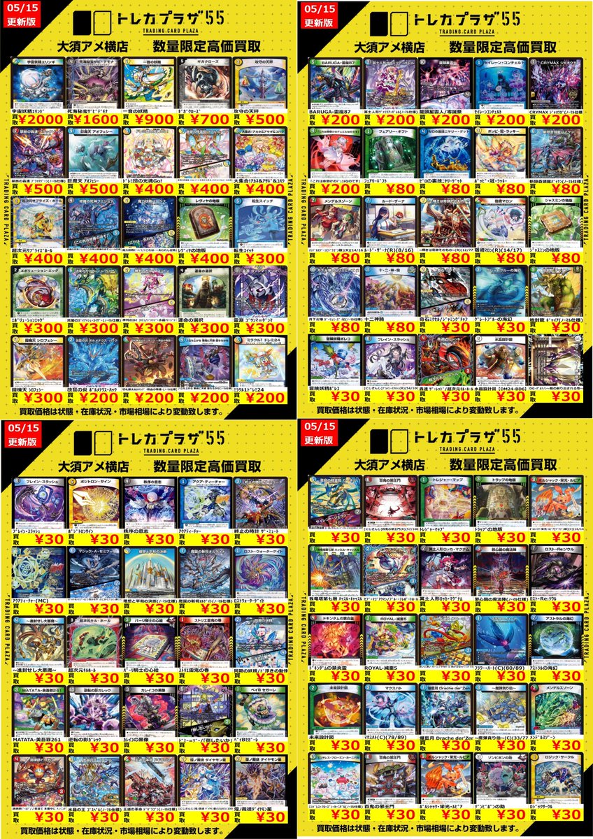 デュエマ】【#買取】 新人デュエマ担当です‼ お待たせしました