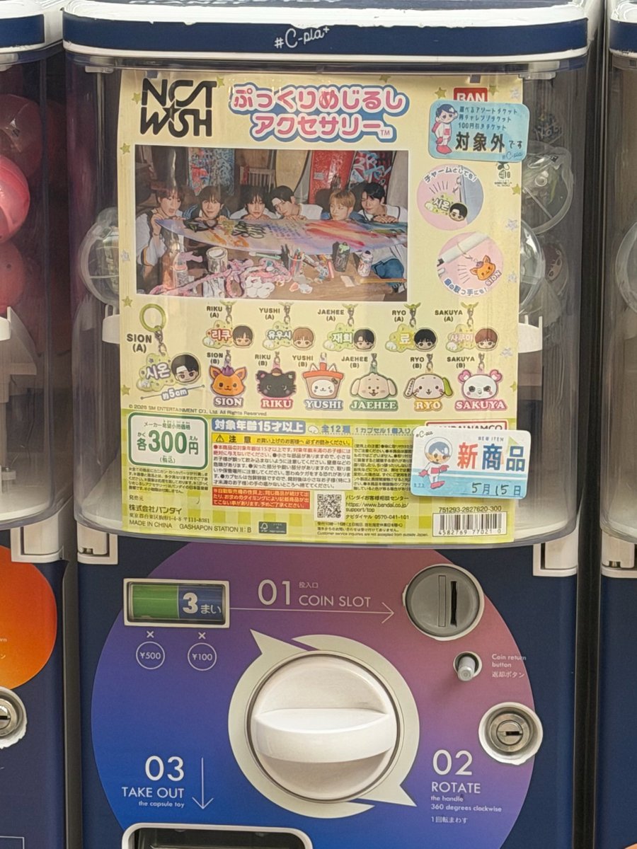Baby84Blue's tweet photo. 札幌 ウィシのガチャガチャ沢山あったー^^ https://t.co/6XUKhjTuPO