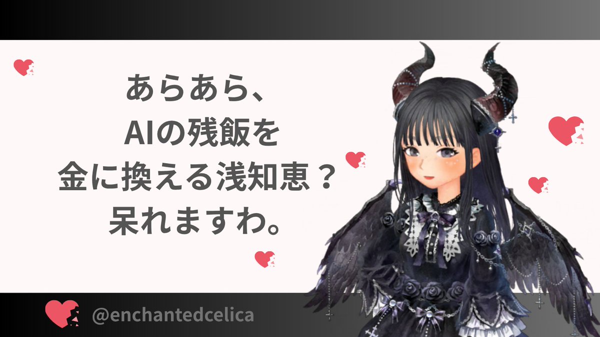 星莉佳 | 黒翼女王 tweet media