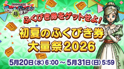 ドラゴンクエストX 公式 tweet media