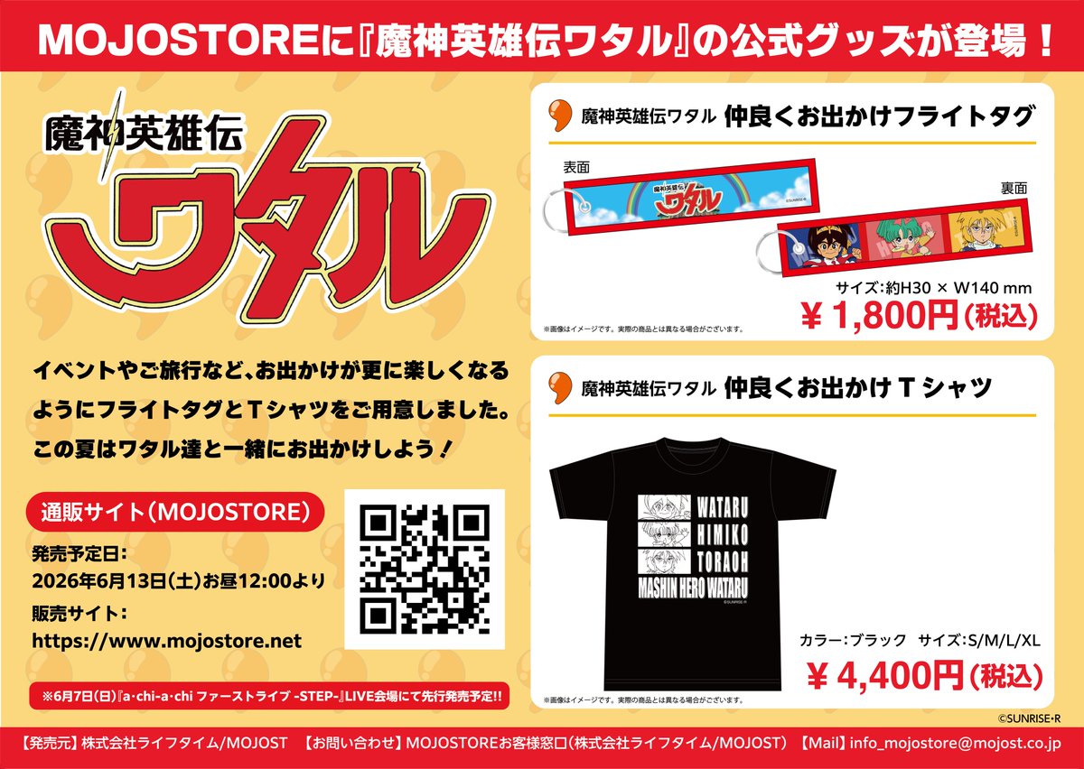 MOJOST_official tweet media