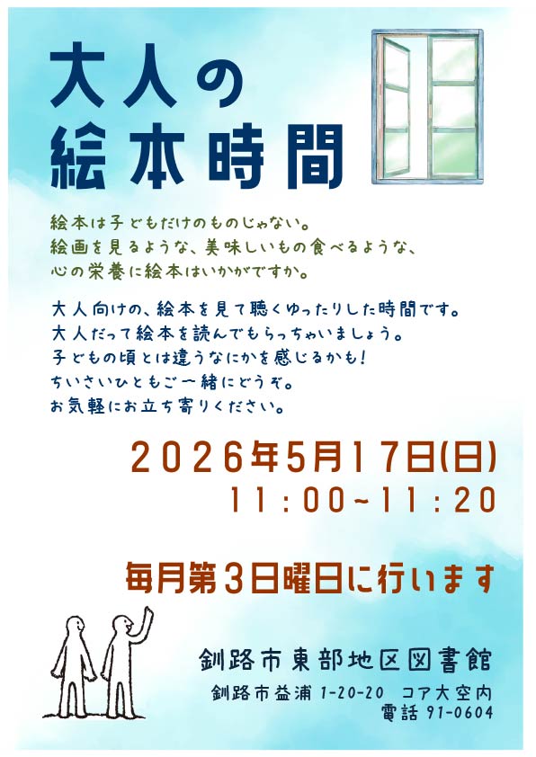 釧路市図書館【公式】 tweet media