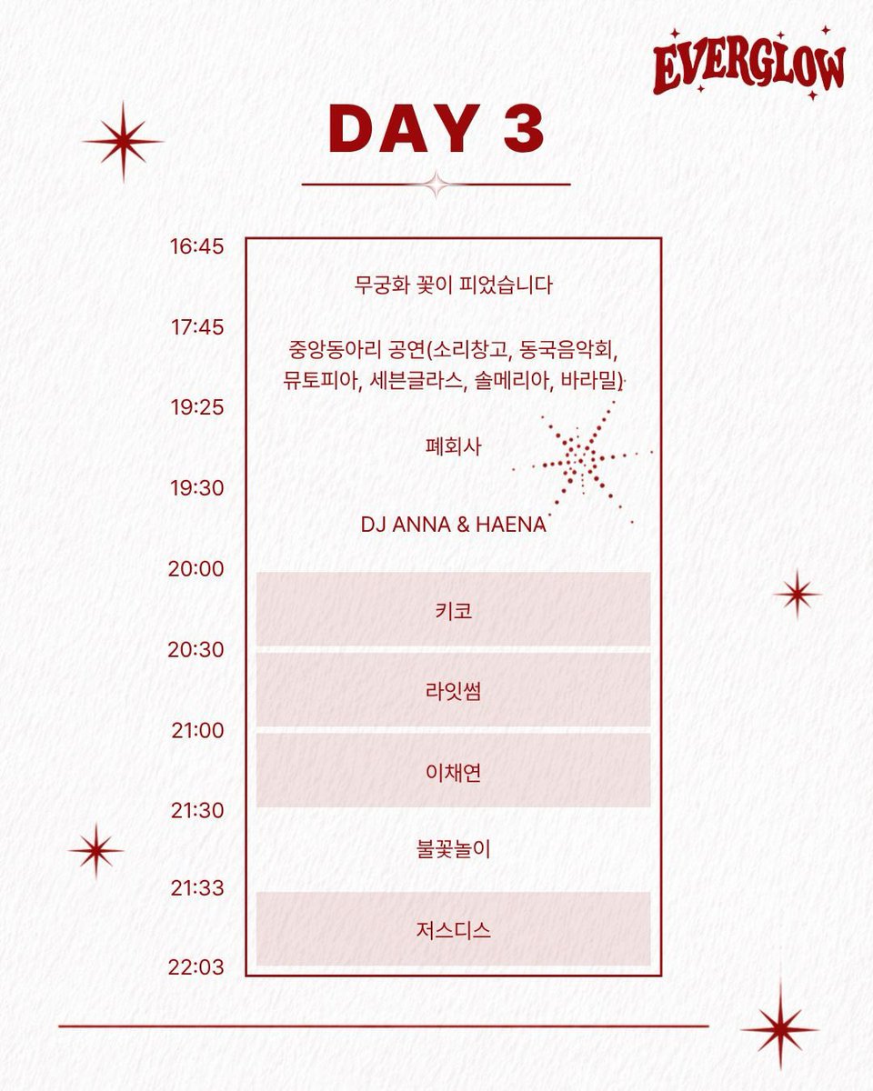 hongi_0820's tweet photo. 2026 임석대동제 EVERGLOW
동국대 WISE 캠퍼스 

2026.05.20 WED PM 21 / DAY 3

#이채연
#LEECHAEYEON https://t.co/eijSjEi1qc