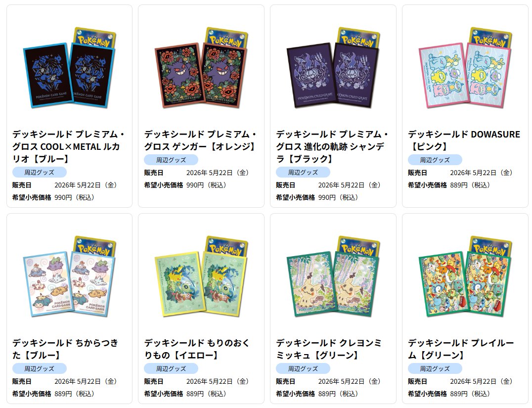 ポケカ新商品】 ✓デッキシールド 飛翔 リザードン【パープル