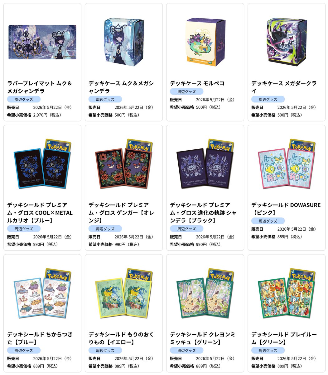 ポケカ予約速報@ポケモンカード情報 (@pokecachan) / Posts / X