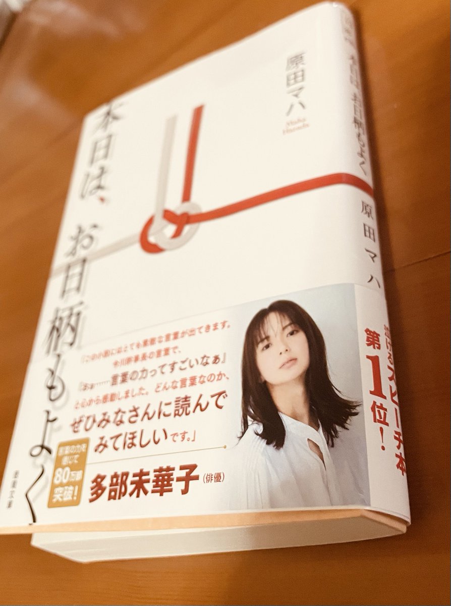 nikuooo's tweet photo. 読了。

本日は、お日柄もよく

言葉ひとつで心が動く、素晴らしい。 https://t.co/iL5dEFADkl