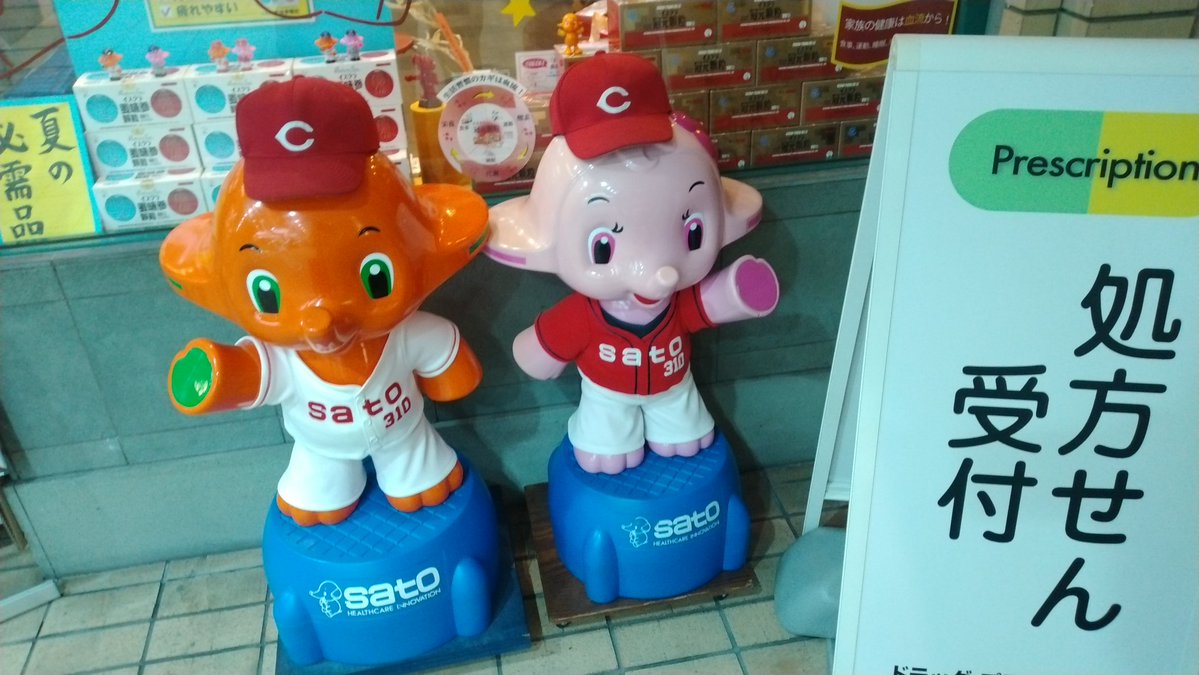 サトちゃん