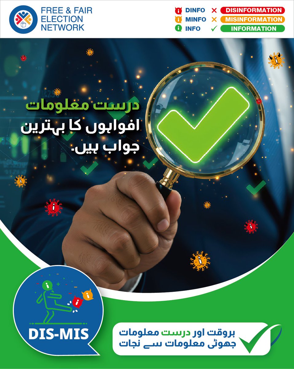 FAFEN tweet media