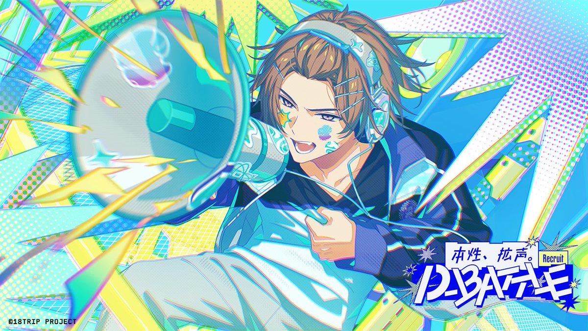 ✈️イベントリクルート配信中✈️ イベントリクルート『本性、拡声。D