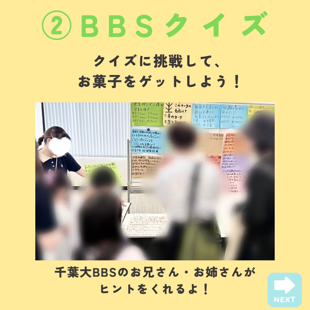 bbs_chibachuo's tweet photo. 6/7に西千葉マルシェに参加します！

内容は画像をみてね👀

西千葉で皆さんにお会いできるのを楽しみにしています☺️

#西千葉マルシェ #西千葉 #千葉大 https://t.co/UQJx4SzXbE