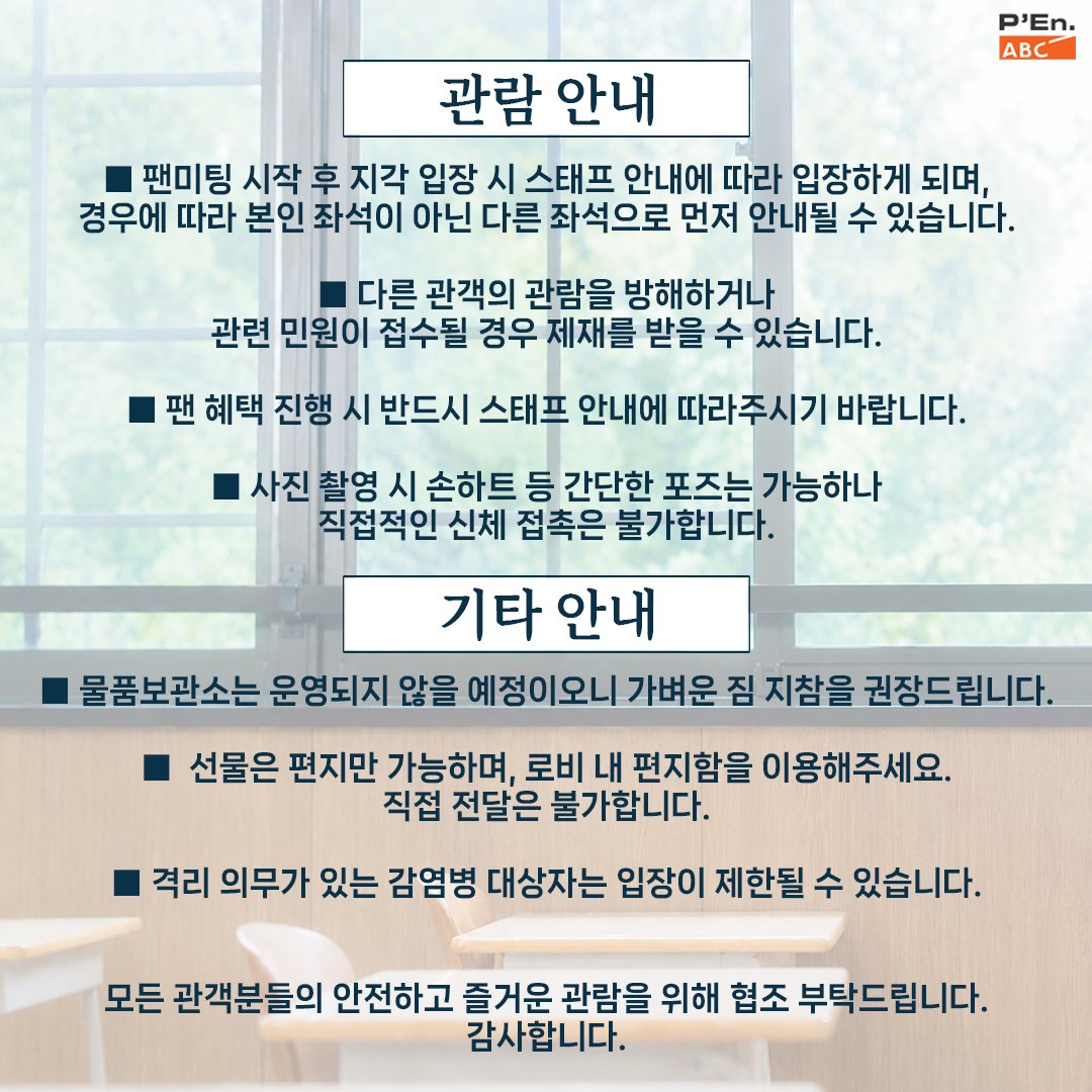 p_en_kr tweet media