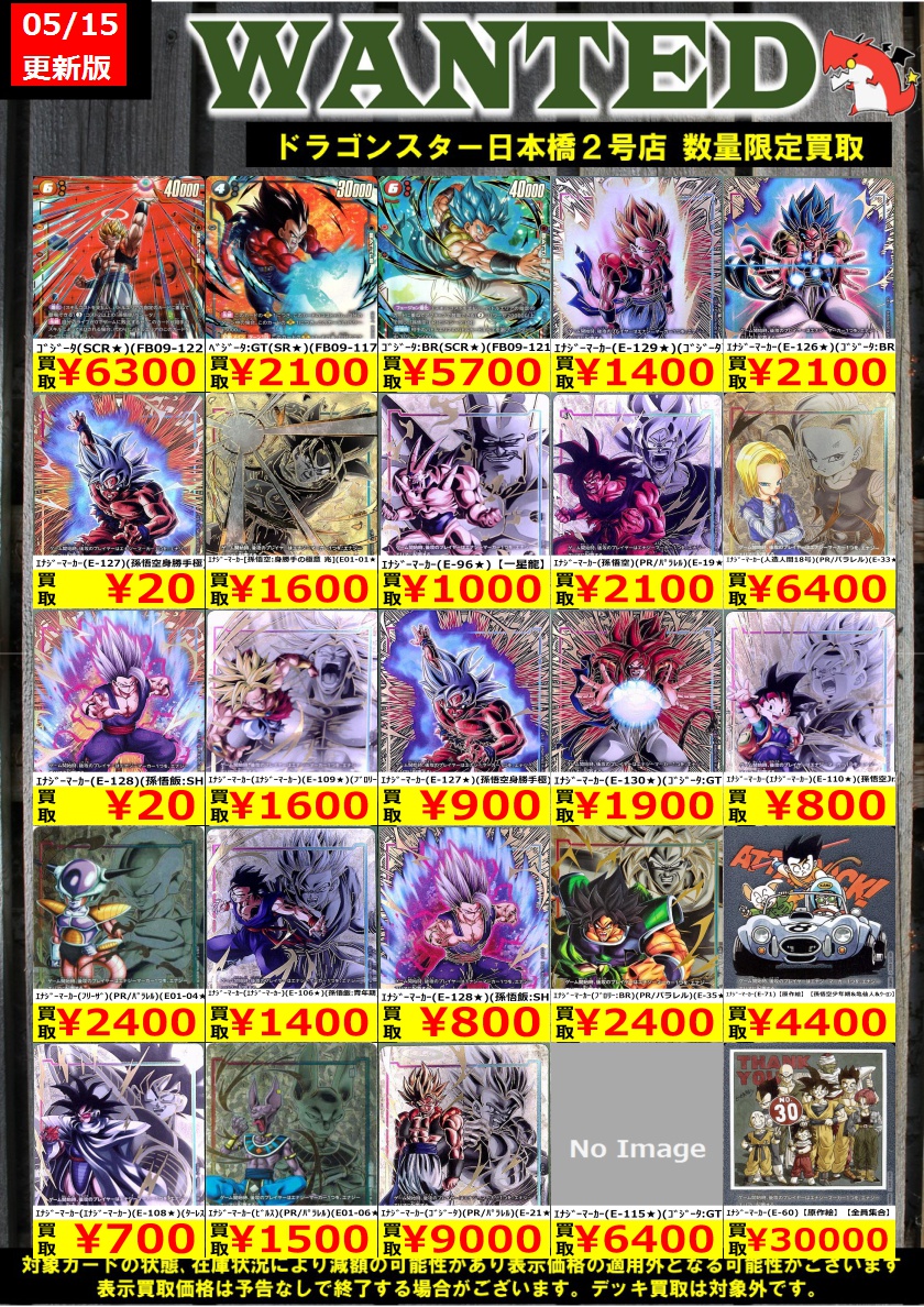 爆買いモンスター 👊👊👊 👊ドラ 👊 👊スタ 👊 👊2号店👊 👊👊👊 ORA2! WANTED