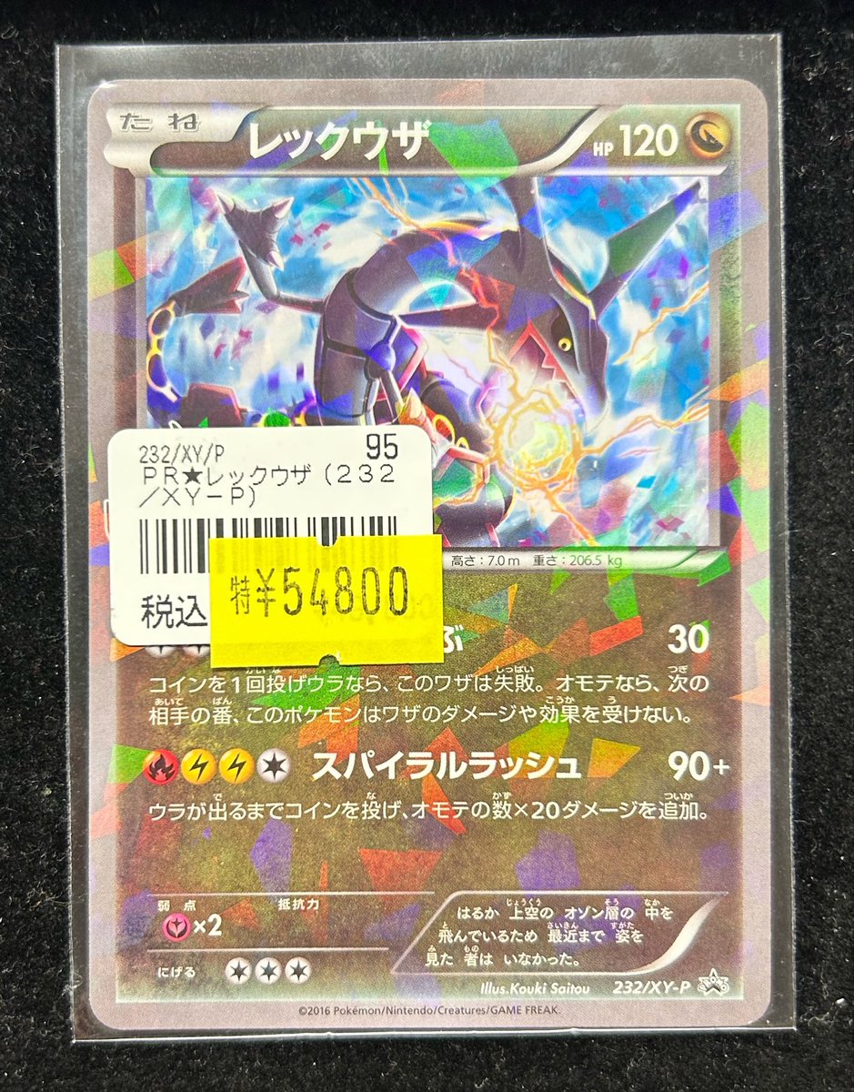 【とも様限定】追加チューンアップ費用　ねいろ屋 🌟ポケカプロモ入荷情報🌟】 店頭にて展開しておりましたこちら